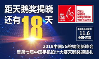 側(cè)記手機(jī)產(chǎn)品評(píng)審 誰將是5G時(shí)代的弄潮兒？