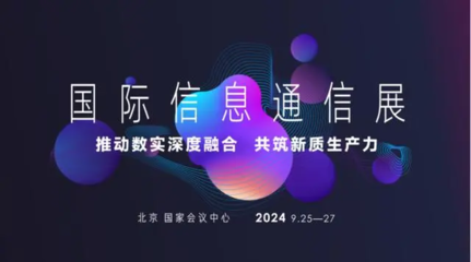 光無際攜創新黑科技亮相第32屆PT展，引領5G通信技術服務新浪潮