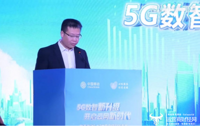 陜西移動副總經理莫文弘于517電信日發布會作出三項5G服務承諾，引領通信服務新篇章