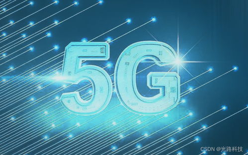 5G毫米波通信中的關鍵技術